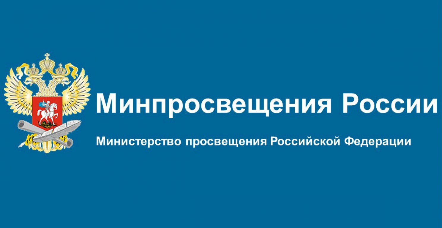 Приказ Министерства просвещения Российской Федерации № 649 от 31 августа 2023 года.