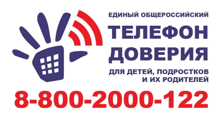Всероссийская онлайн-акция «Марафон доверия.2025»!.